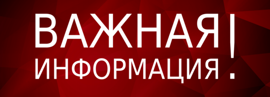 График работы кассы Сигма Телеком  с 1 октября 2025 года
