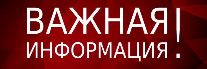График работы кассы Сигма Телеком  с 1 октября 2025 года