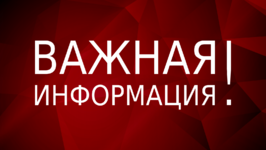 График работы кассы Сигма Телеком  с 1 октября 2025 года